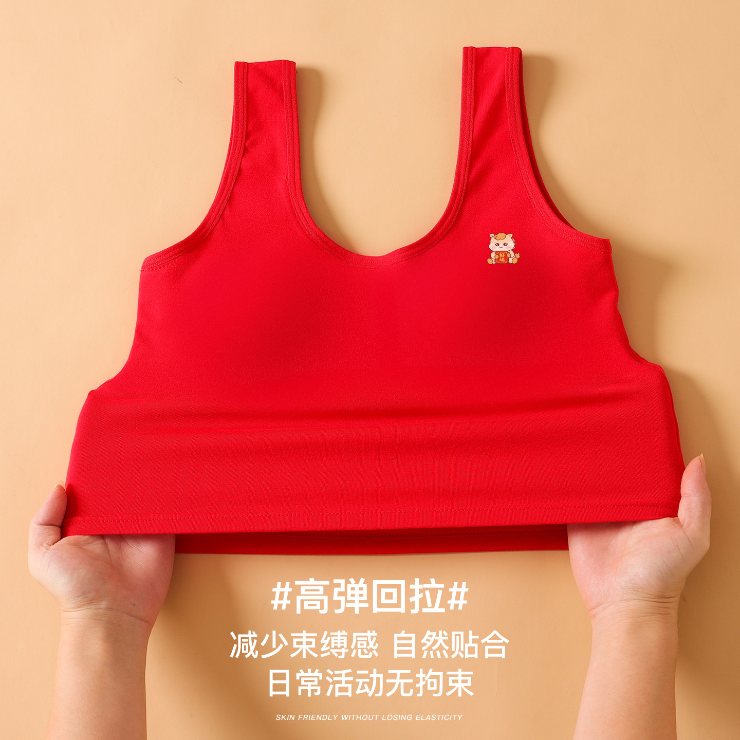 少女红色内衣套装本命年2026马年纯棉女童背心发育期小学生中长款,淘宝优惠券,粉丝福利购,淘宝优惠卷