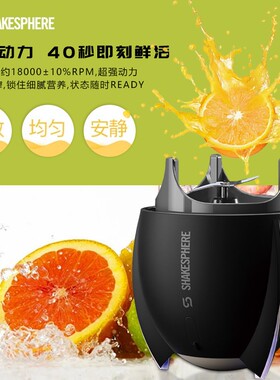 shakesphere榨汁机搅拌杯充电便携多功能碎冰水果奶昔电动摇摇杯