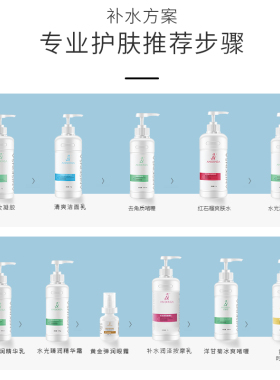 安肤莎补水保湿专用护理套装院装