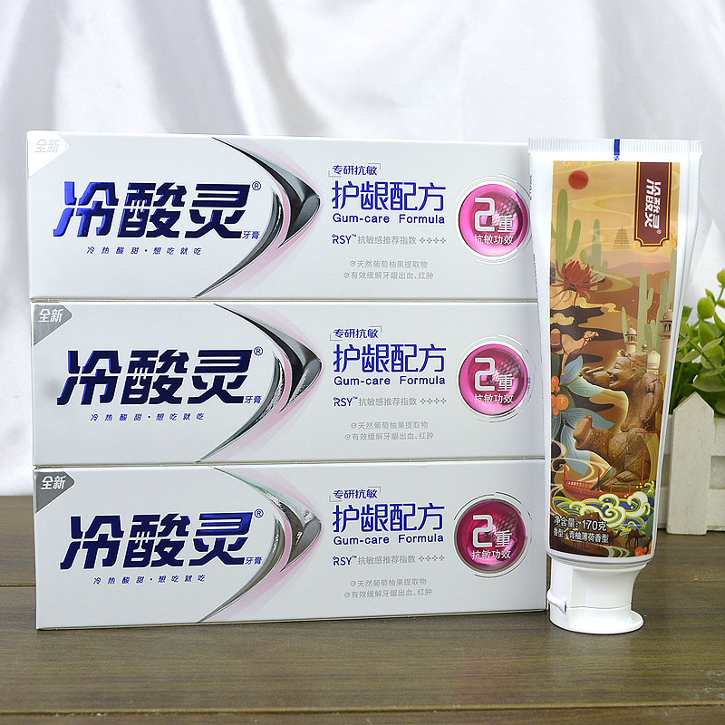 冷酸灵牙膏专研抗敏感美白护龈配方双重抗敏青柚留兰薄荷170g*3支 - 图1