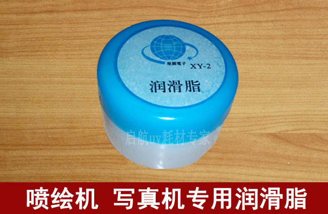 uv打印机喷绘机专用润滑脂 导轨滑块机械白色润滑油膏 打印机耗材
