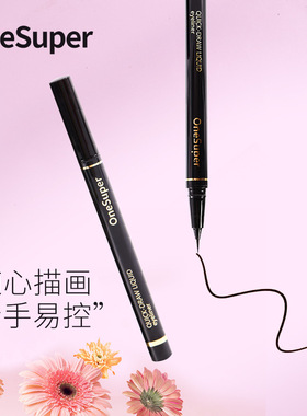 化妆师专用速绘眼线液笔