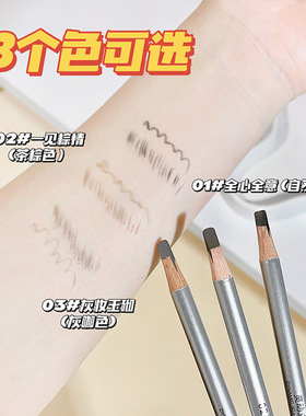 自然灵动硬芯眉笔化妆师专用