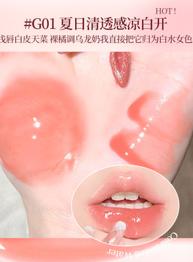 拿捏淡颜裸门~伪素颜裸色唇蜜低饱和滋润唇釉戈戈舞正品学生平价