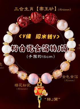 弘法寺三合五福香灰琉璃朱砂手串