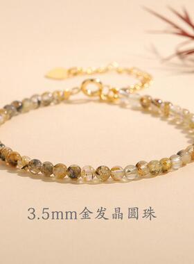 弘法寺天然黄发晶极细招财手链