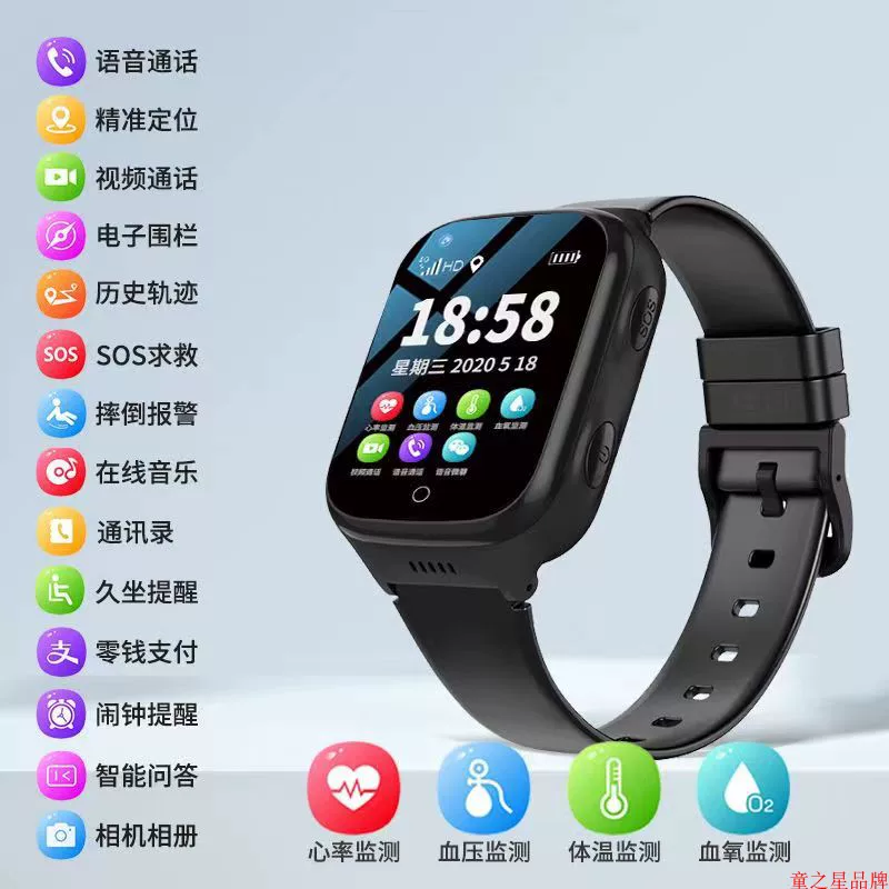 With synchronisation with phone, protective Chinese smart watch for elderly
