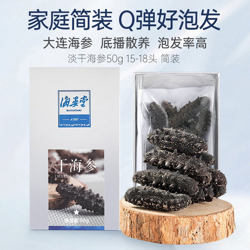 海晏堂淡干海参50g孕妇简装15-18只大连海参底播散养辽参端午干货 - 图0