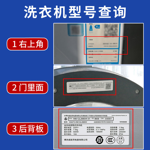 适用西门子洗衣机三脚架水封博世三角架滚筒三角支架轴承原装配件 - 图3