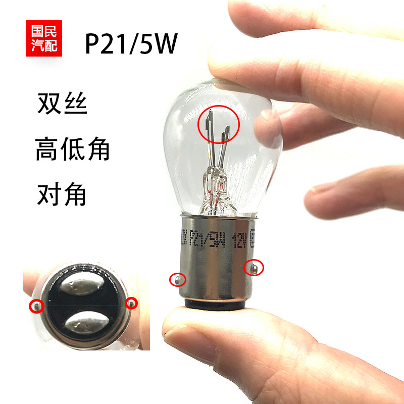 适配起亚K2K3K5K4智跑赛拉图福瑞迪后尾刹车灯泡P21/5W 12499 12V - 图0