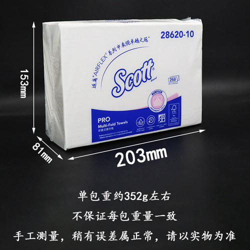 金佰利SCOTT带印花250抽/包折叠式擦手纸抽纸纸巾袋装28620 - 图0