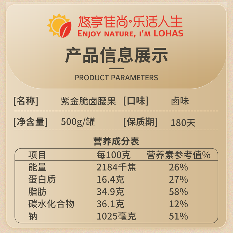 悠享佳罐装脆卤腰果500g腰果仁盐焗卤味越南坚果休闲零食带皮果仁