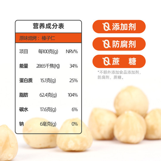 Portable small packaging of hazelnut kernels imported from Türkiye