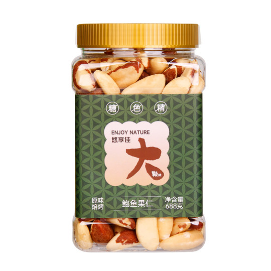 0Add Brazil Nuts, Abalone Nuts and Youxiangjia