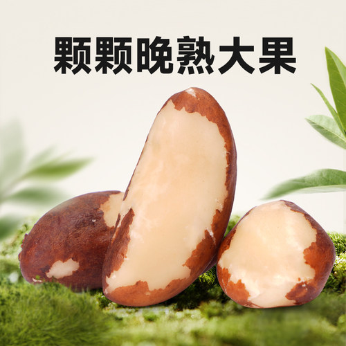 悠享佳南美洲鲍鱼果仁原味无添加巴西坚果补硒非沙漠果孕妇零食-图1