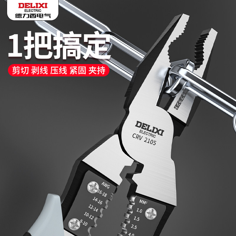 德力西老虎钳工业级多功能万用斜口钳家用钢丝钳大全电工专用钳子