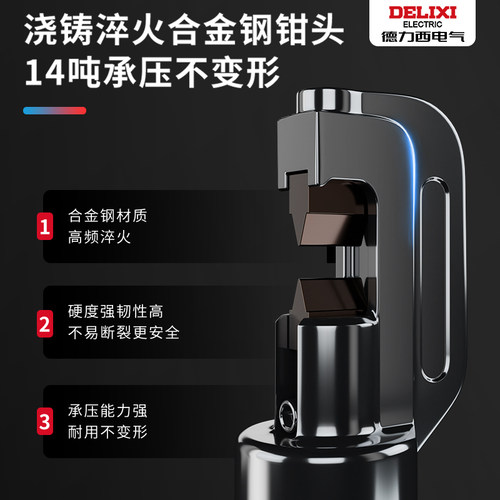 德力西液压剪剪铁钳钢筋剪断钳剪锁剪钢筋破坏钳手动液压钳钢筋剪 - 图0