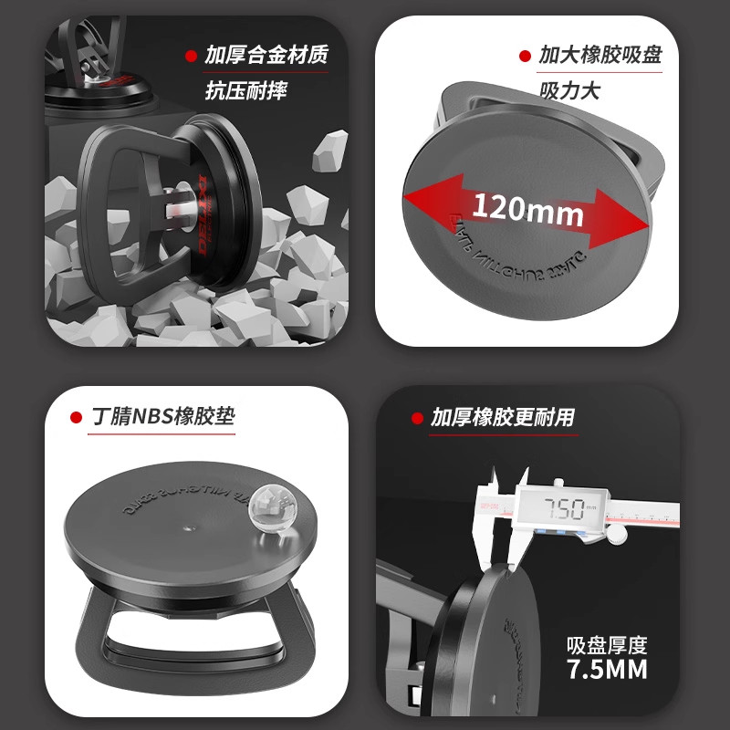 德力西瓷砖吸盘强力重型玻璃专用吸提器大吸力超强贴地砖小固定器,淘宝优惠券,粉丝福利购,淘宝优惠卷