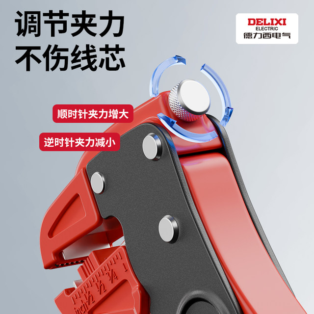 Delixi duckbill electrician wire stripper