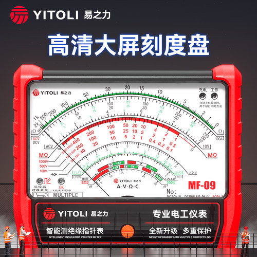 易之力MF09万用表机械指针式绝缘电阻测试仪防烧测IGBT摇表兆欧表 - 图3