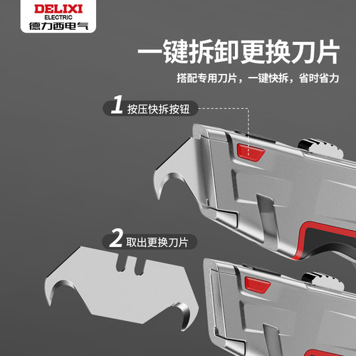 德力西电缆剥皮刀介刀扒皮钩刀美缝清缝剥线电缆线电工刀专用勾刀 - 图2