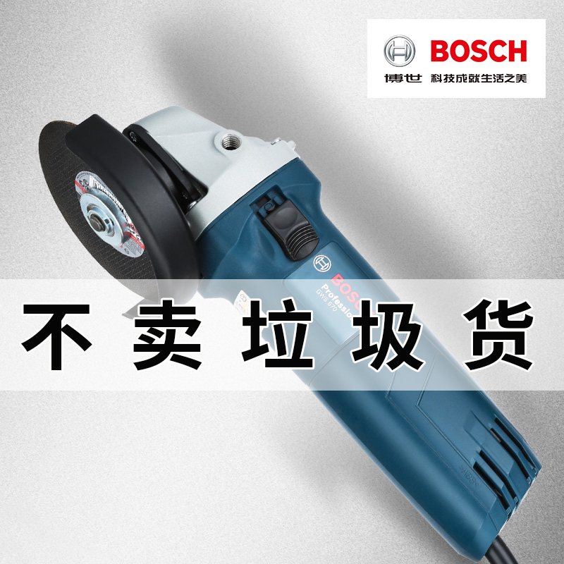 聚优品五金专营店博世电动角磨机GWS670 博士家用磨光机切割机电电动工具0