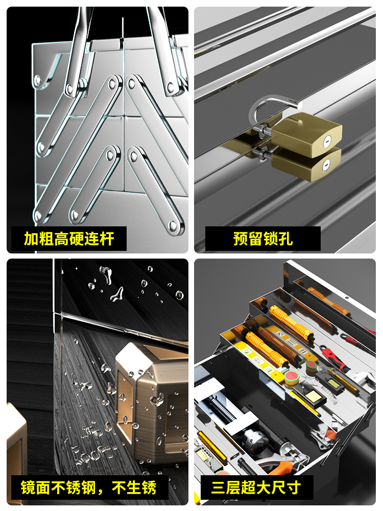 德力西不锈钢工具箱家用多功能五金三层折叠车载铁皮工业级收纳盒