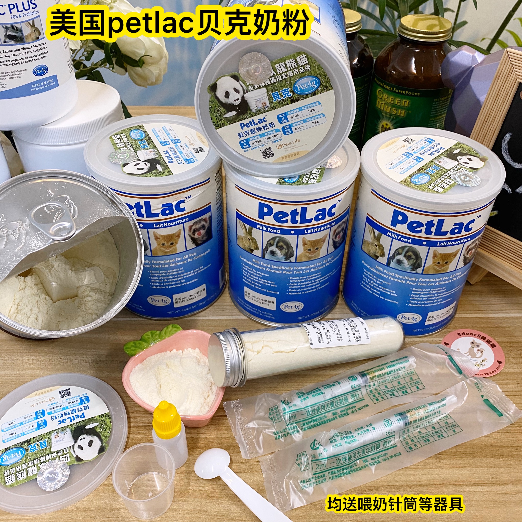 both山羊奶粉/贝*k克小动物奶粉金丝熊仓鼠小宠龙猫营养代*乳 - 图0