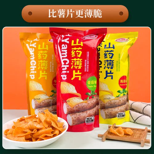 山药薄片网红零食20包整箱淮山药脆片特产薯洋洋沁馨乐办公室零食 - 图0