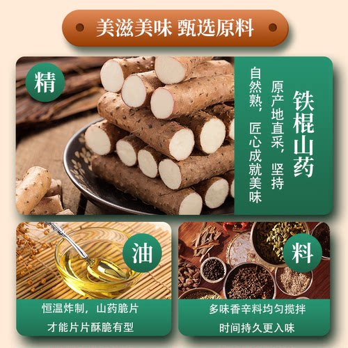 山药薄片网红零食20包整箱淮山药脆片特产薯洋洋沁馨乐办公室零食 - 图1