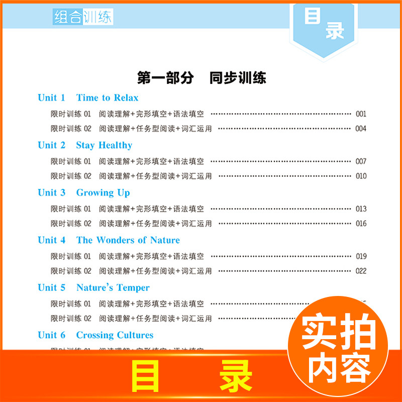 江苏版2025秋季初中学霸组合训练语文英语七年级八九年级上下册苏州专版初中同步课时专题提优图书经纶学典江苏专用学霸题中题