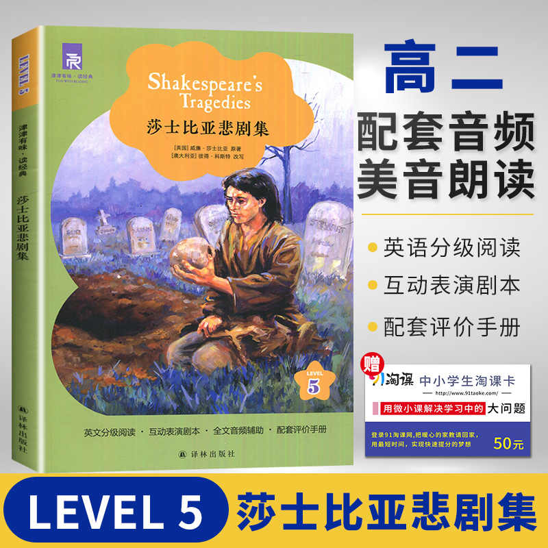 悲劇英語 新人首單立減十元 21年9月 淘寶海外
