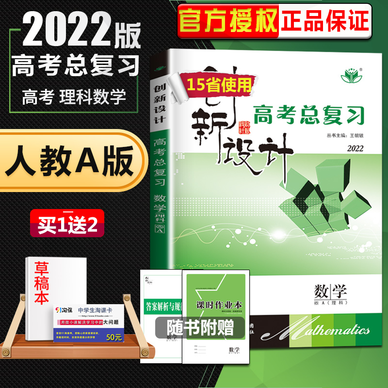 高中练习册理科 新人首单立减十元 21年8月 淘宝海外 高中练习册理科 新人首单立减十元 21年8月 淘宝海外
