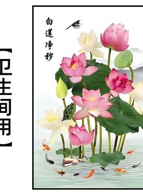 荷花鲤鱼卫生间厨房用玄关装饰画玻璃门九鱼聚财贴画防不干胶贴纸