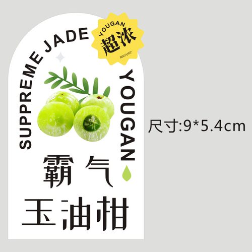 手打杨桃苦瓜柠檬橄榄油甘汁油柑汁包装防水瓶贴不干胶商标签贴纸 - 图3