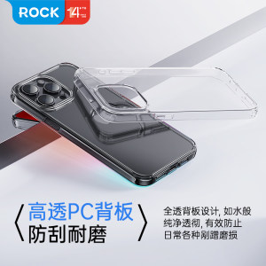 ROCK适用苹果15手机壳14保护套14Pro新款iPhone15ProMax透明手机套Plus高级感15pro机壳Por磁吸散热女款2023