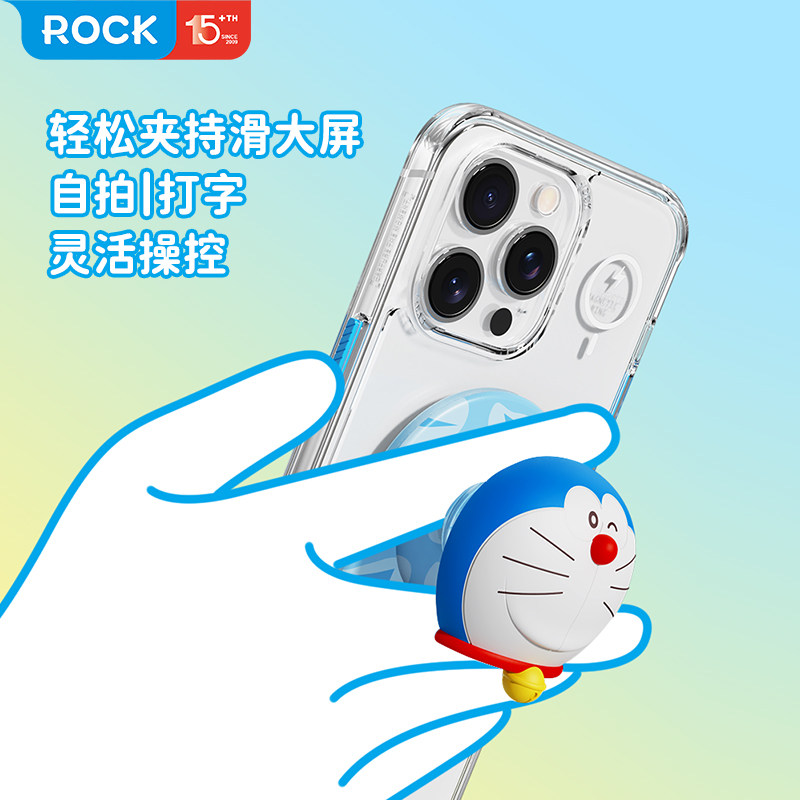 ROCK哆啦a梦磁吸支架卡通可爱气囊手机便携磁吸创意固定指环扣桌面伸缩防摔手机通用手机壳随机盲盒配件折叠,淘宝优惠券,粉丝福利购,淘宝优惠卷