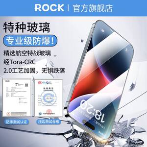 ROCK防爆钢化手机膜适用苹果15iPhone14Promax13/12/11/x防尘贴膜【洛克】