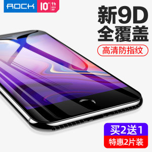 ROCK苹果7钢化膜iphone8plus手机全屏覆盖贴膜6s全包玻璃八i8水凝9D抗蓝光mo防摔七防指纹7p防爆透明手机膜