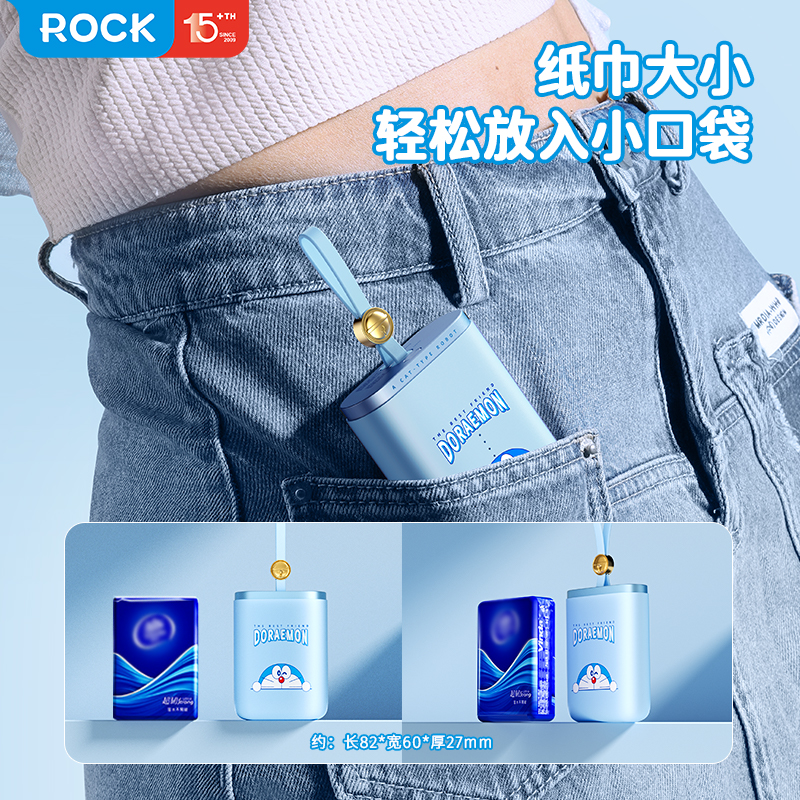 ROCK哆啦A梦充电宝自带线10000毫安能量袋快充移动电源超薄小巧便携一万大容量适用苹果华为小米官方正品