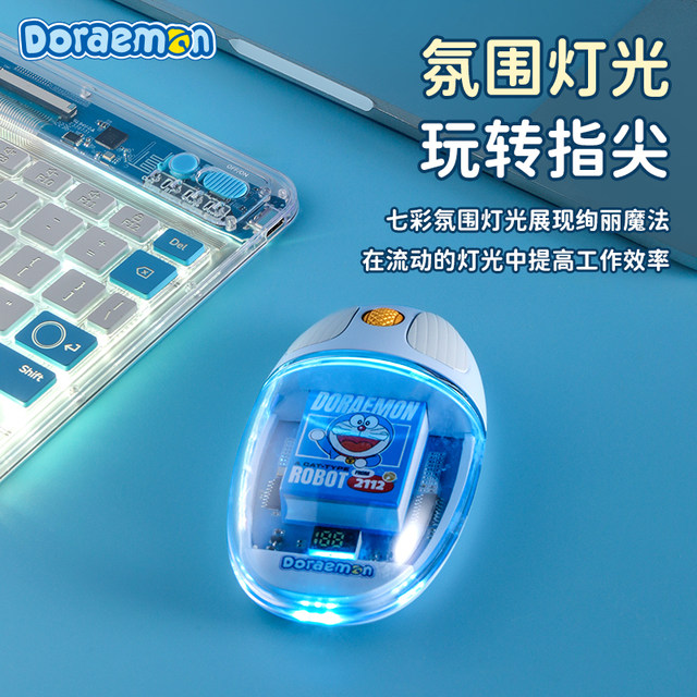 Doraemon 2.4 Wireless Bluetooth Mouse Dual Mode Connection