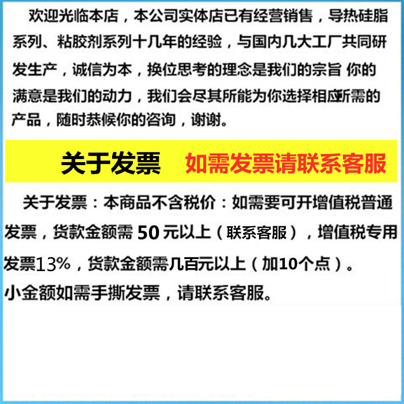 原装无锡百合花HZ-KS101导热硅脂 电焊机电子产品散热膏80克 白色 - 图1