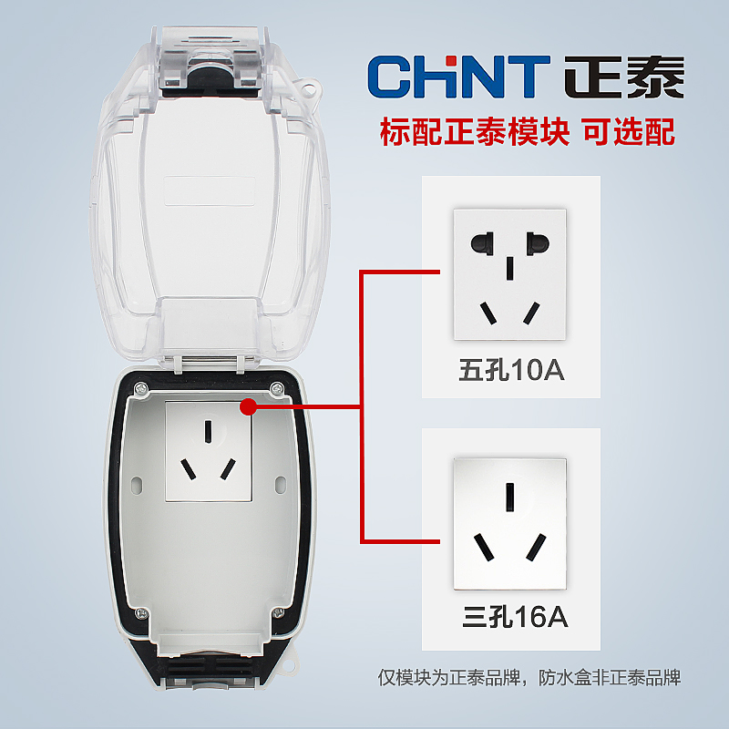 西库明装插座防水盒一体暗装三孔智能马桶电源热水器专用漏保防溅-图1