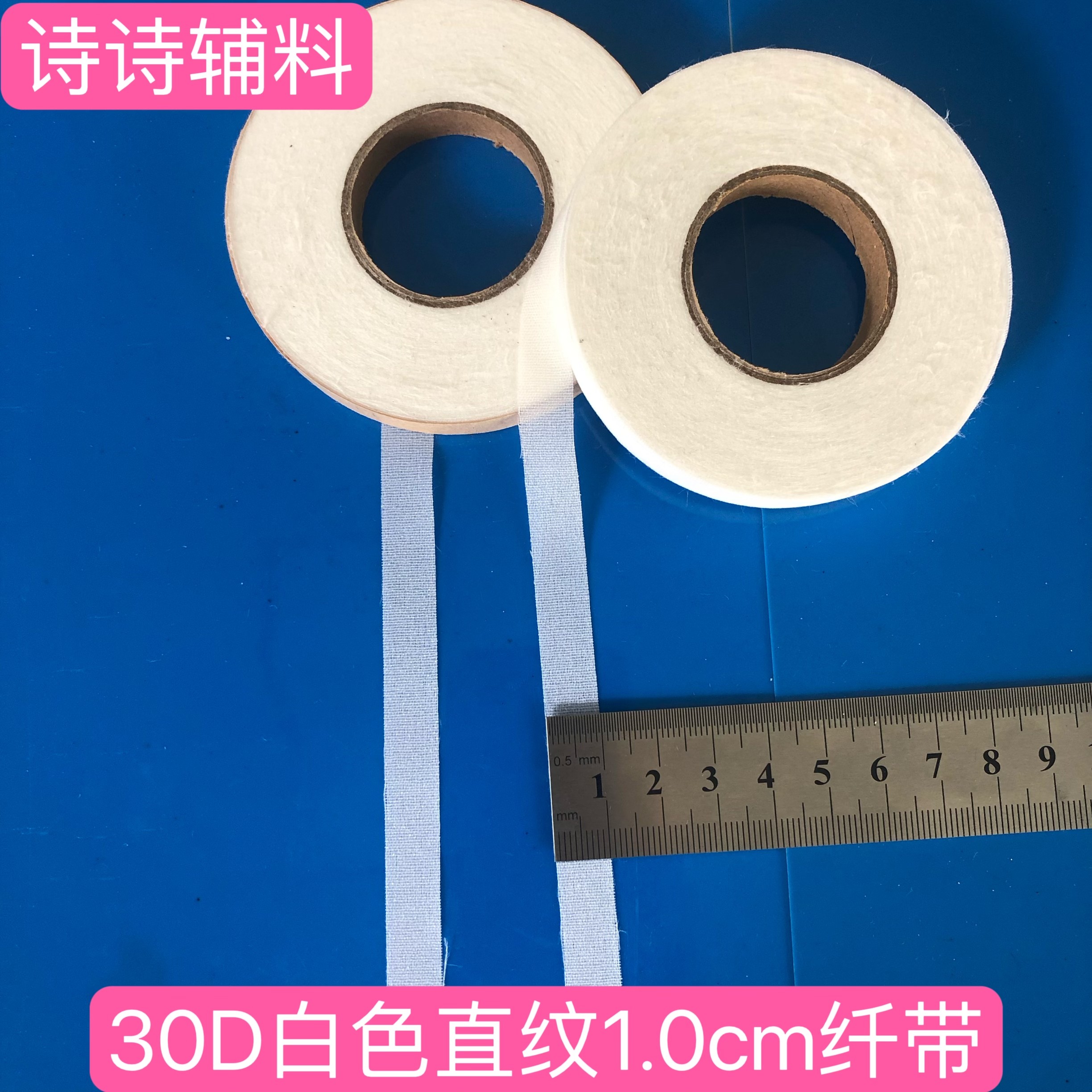 30D真丝衬条经编衬布粘条斜6度进口衬条尼龙衬牵弹力衬嵌条服装,淘宝优惠券,粉丝福利购,淘宝优惠卷