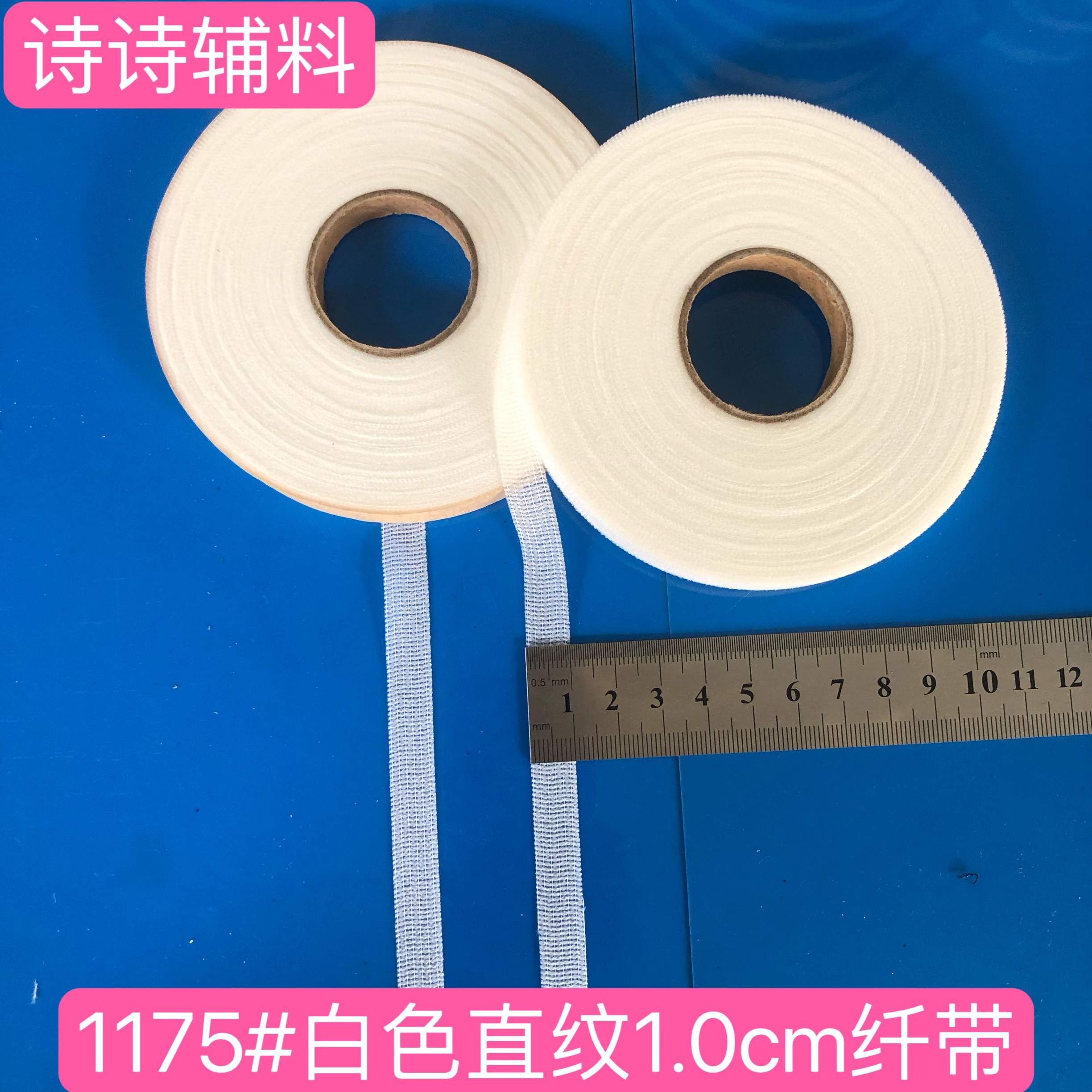 30D真丝衬条经编衬布粘条斜6度进口衬条尼龙衬牵弹力衬嵌条服装,淘宝优惠券,粉丝福利购,淘宝优惠卷