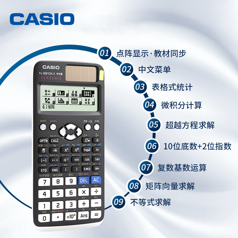 卡西欧FX-991CN X中文版计算器物理化学竞赛大学生考试考研计算机 - 图2