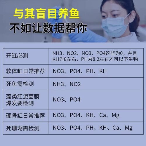 益尔亚硝酸盐测试剂no2鱼缸pH海水氨氮no3po4钙镁海缸水质检测KH - 图0