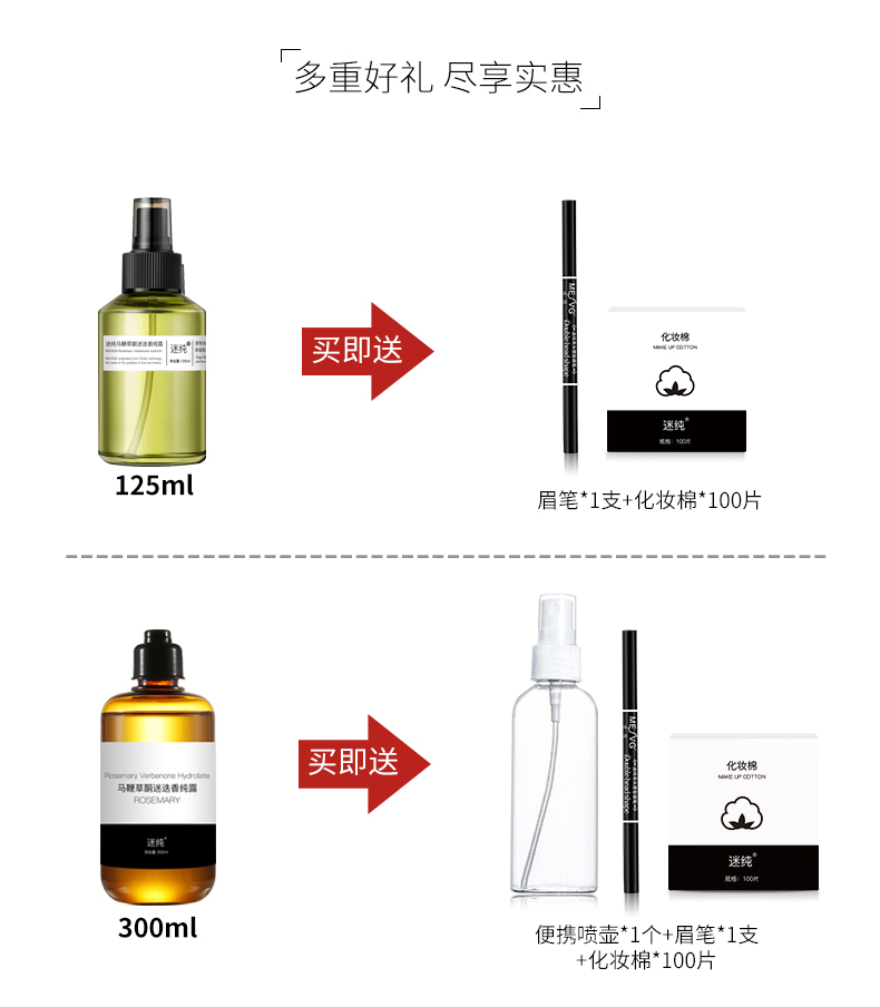 迷纯旗舰店马迷纯露官网正品祛闭口收缩毛孔阿夫玛迷妈咪马尼李佳琦琪0