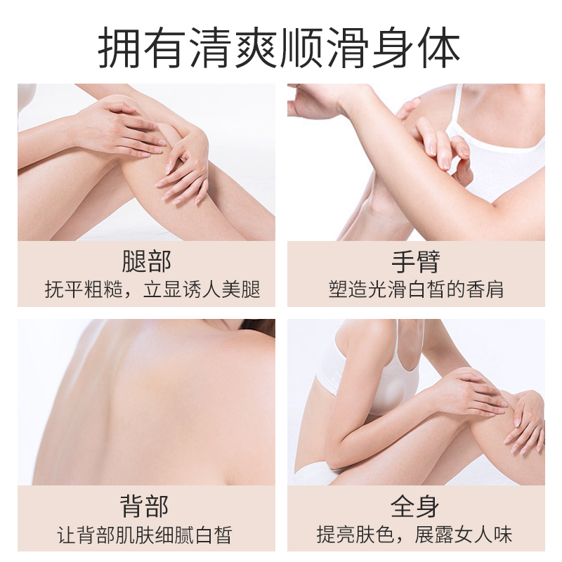迷纯旗舰店香水身体乳夏天清爽持久留香补水香体女玫瑰夏季保湿滋润去鸡皮肤2