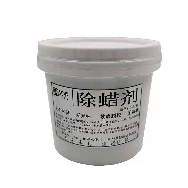 瓷砖除蜡剂石材维修材料抛釉砖大理石除垢地板砖清洁增亮除蜡粉,淘宝优惠券,粉丝福利购,淘宝优惠卷